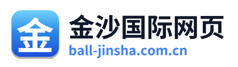 金沙国际网页